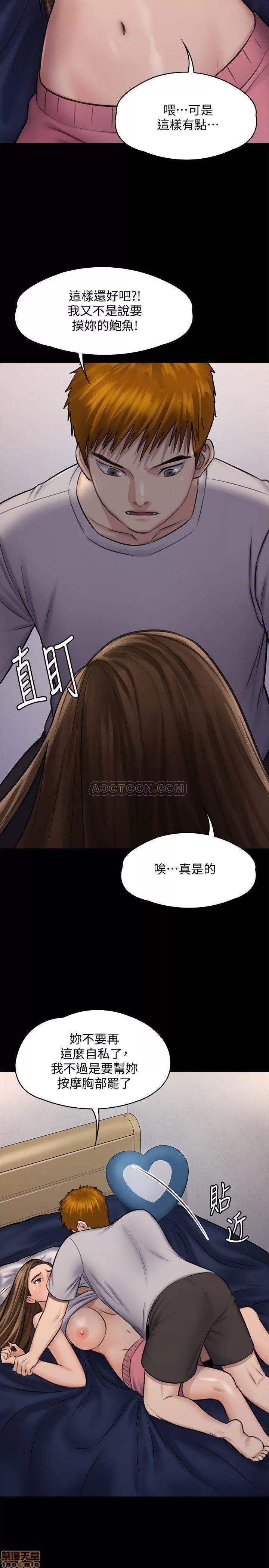 傀儡 傀儡 118 第2页