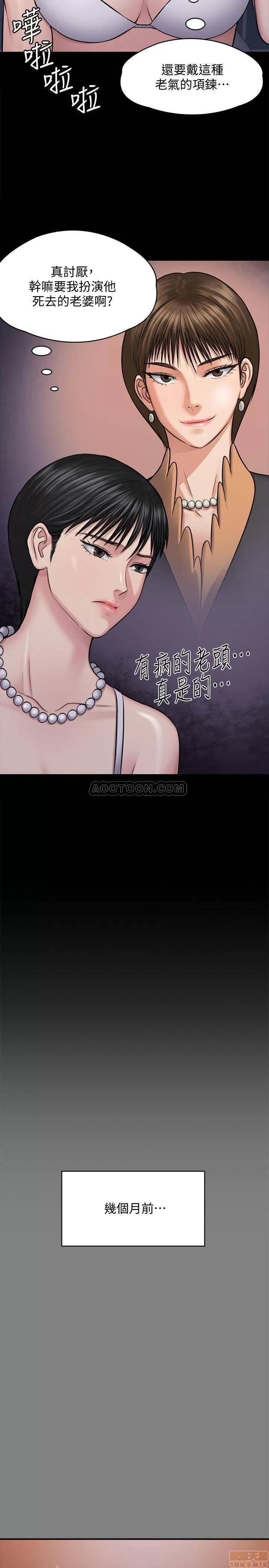 傀儡 傀儡 118 第8页