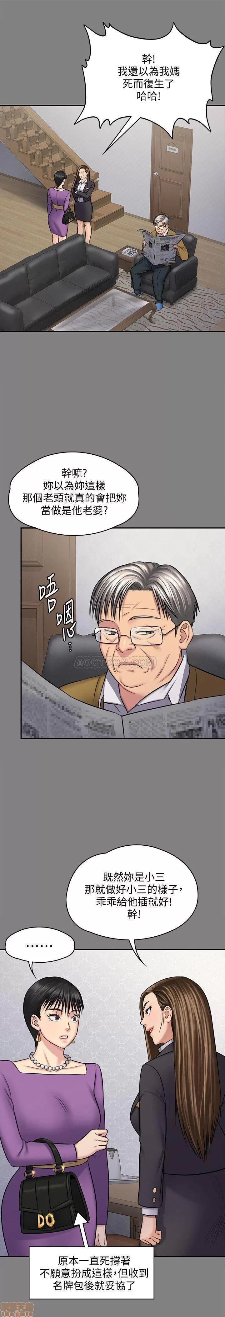 傀儡 傀儡 118 第10页