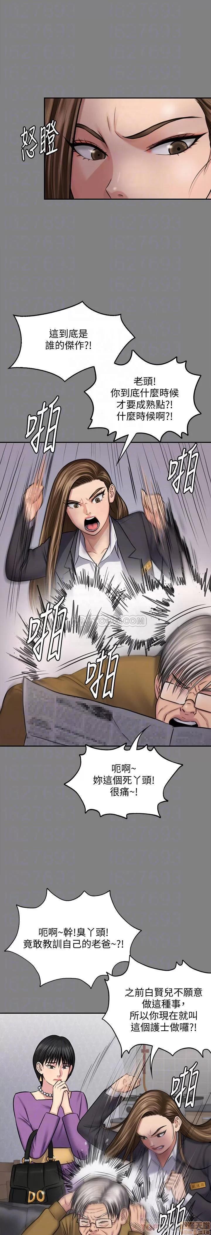 傀儡 傀儡 118 第11页