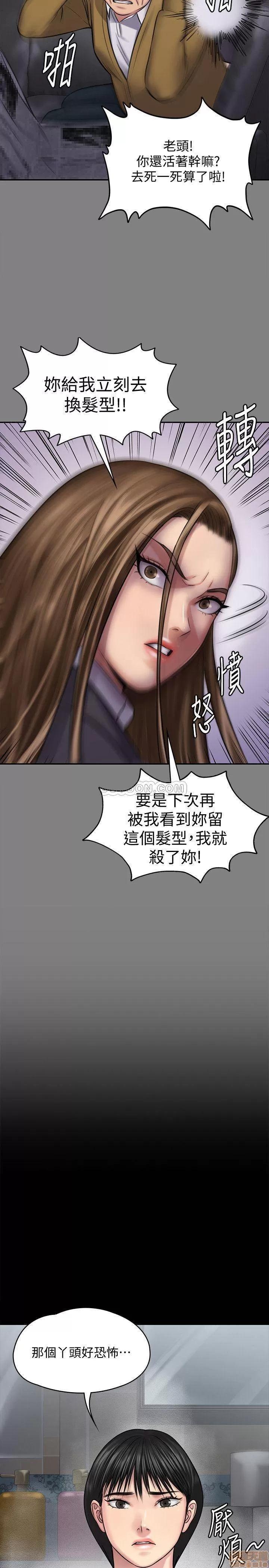 傀儡 傀儡 118 第12页