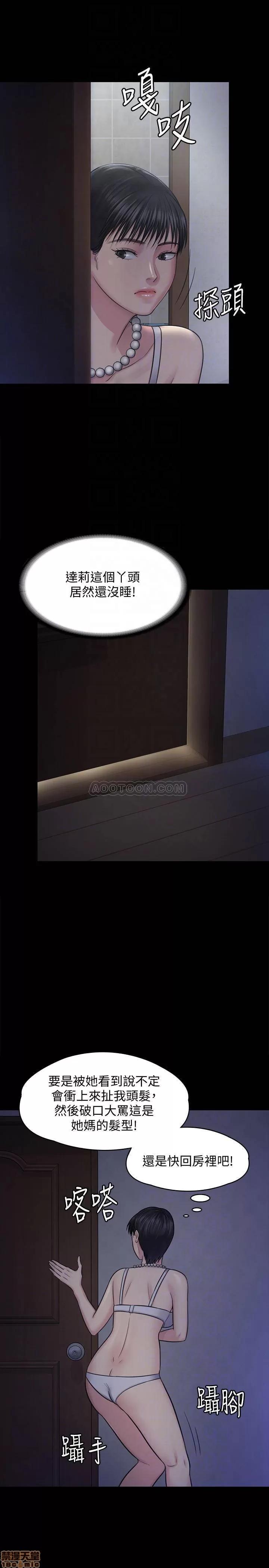 傀儡 傀儡 118 第15页