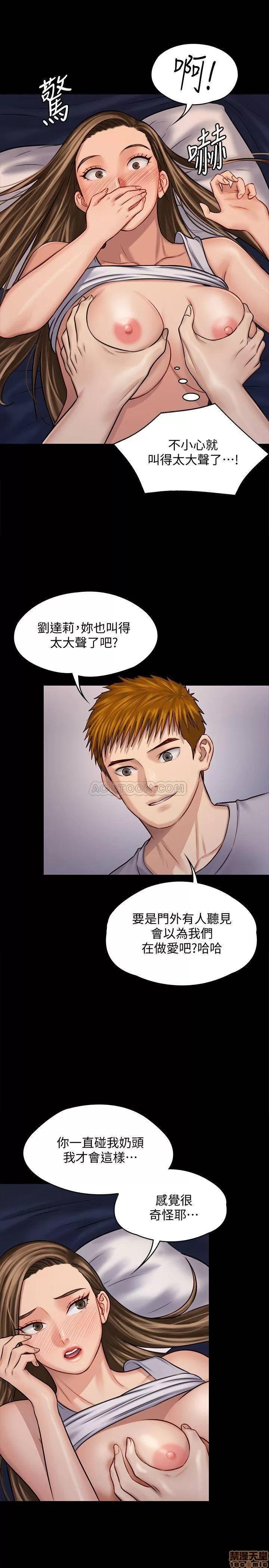 傀儡 傀儡 118 第20页