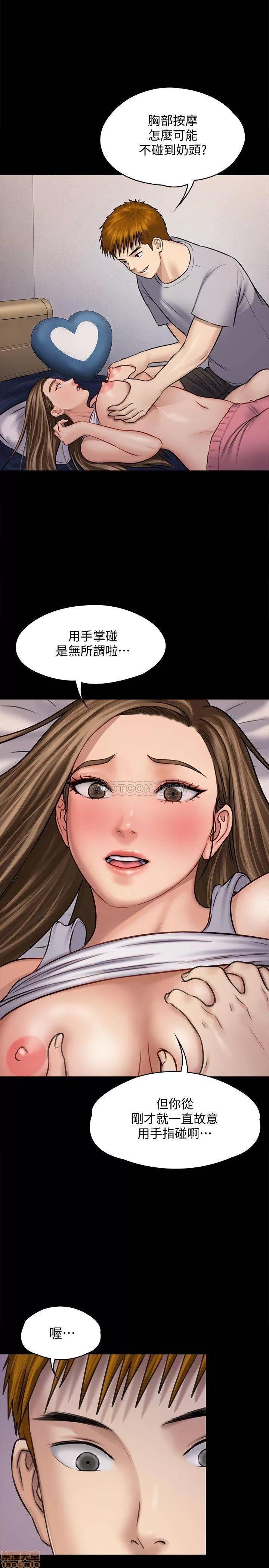 傀儡 傀儡 118 第21页