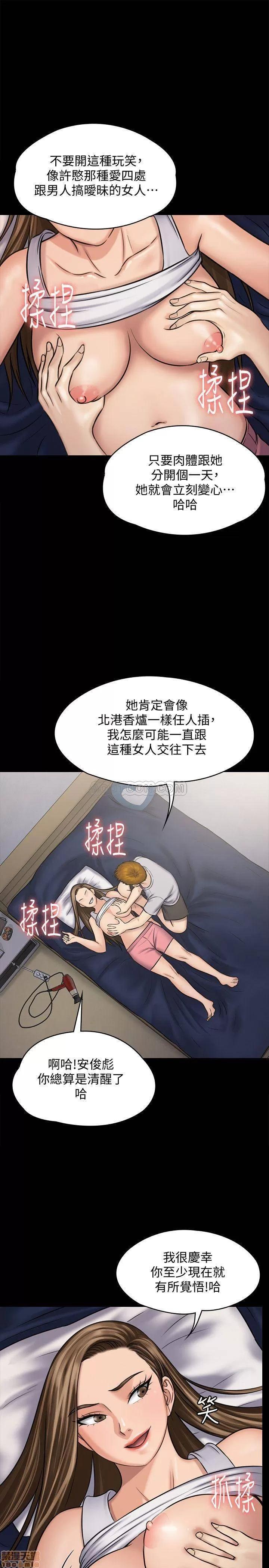 傀儡 傀儡 118 第28页