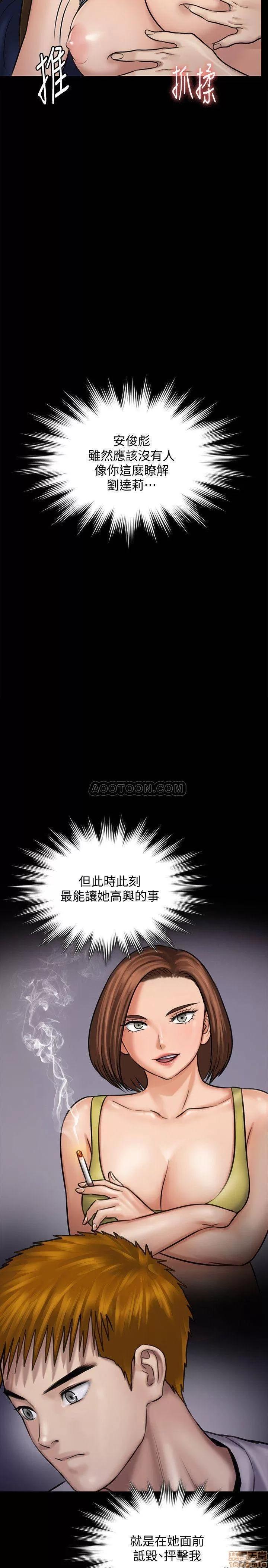 傀儡 傀儡 118 第29页