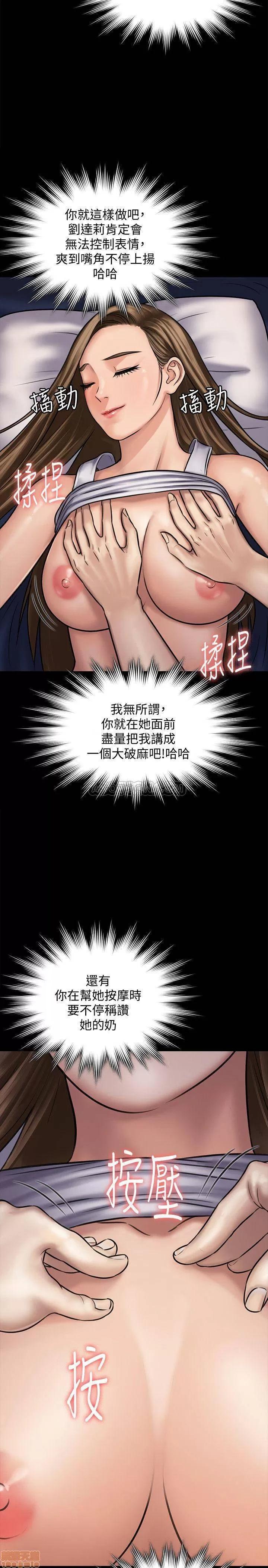 傀儡 傀儡 118 第30页