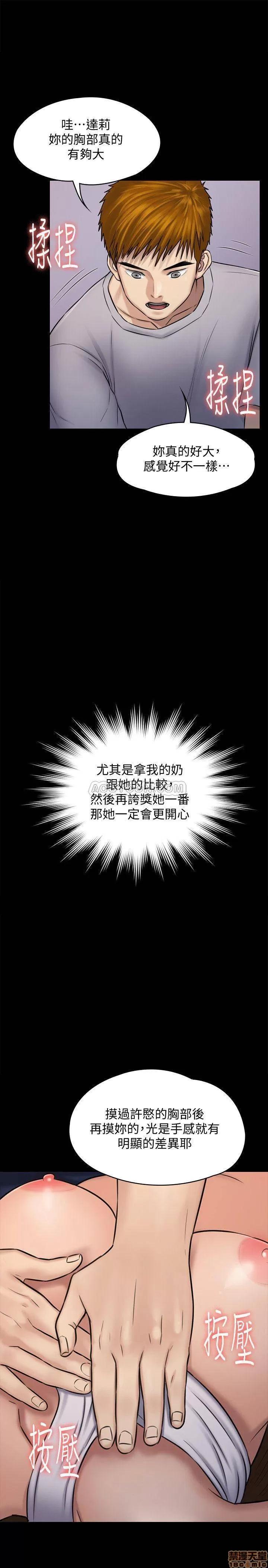 傀儡 傀儡 118 第32页