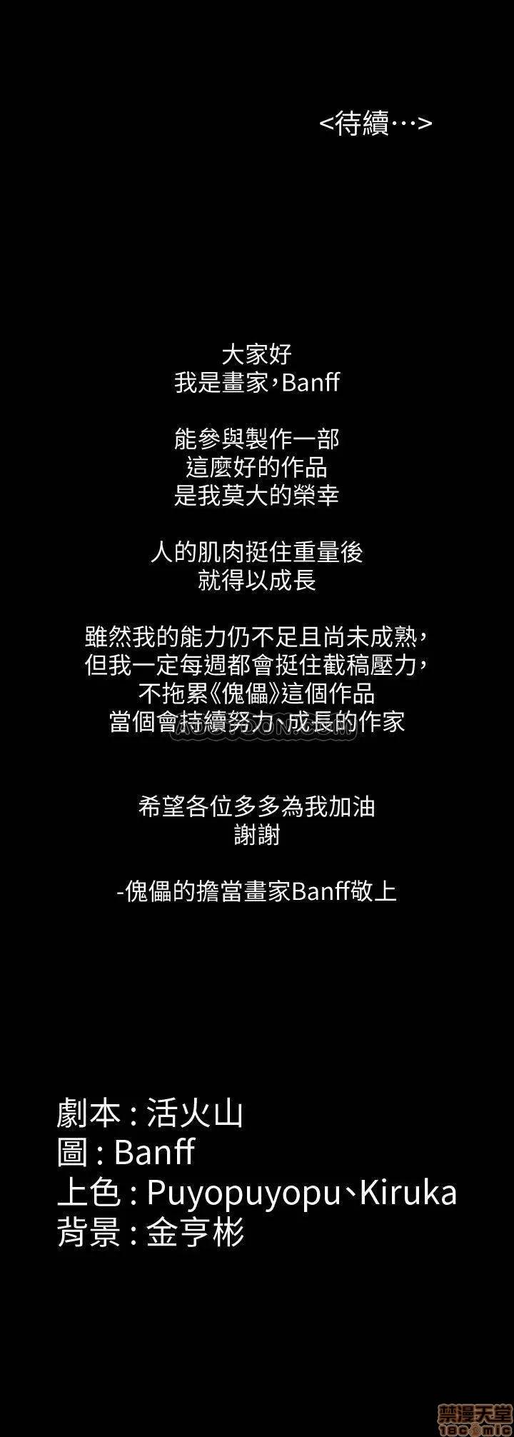 傀儡 傀儡 118 第40页