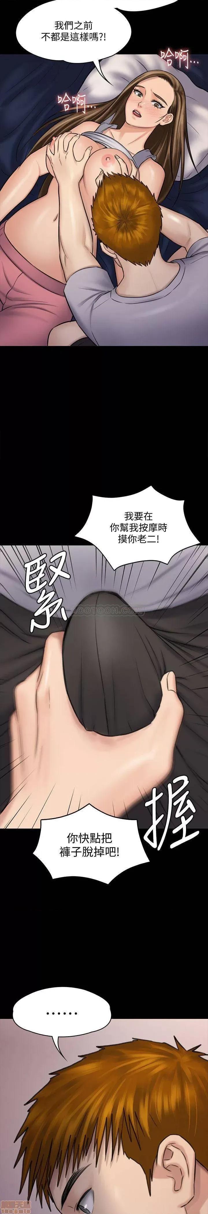 傀儡 傀儡 119 第2页