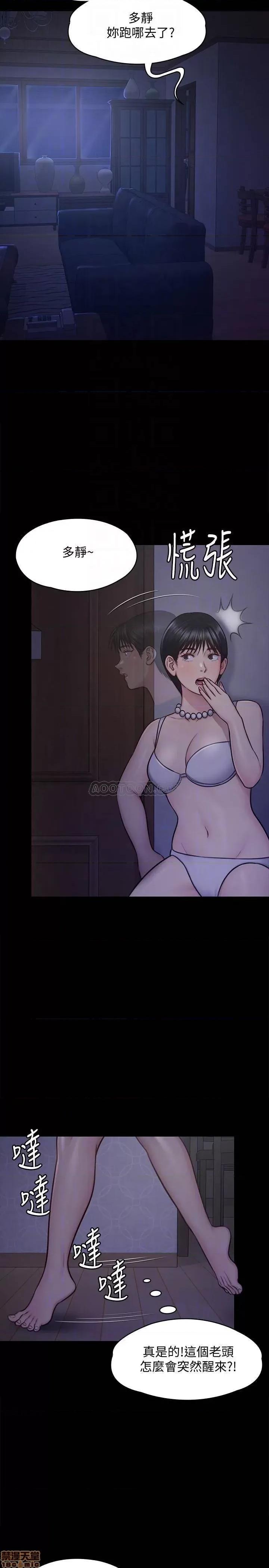 傀儡 傀儡 119 第10页