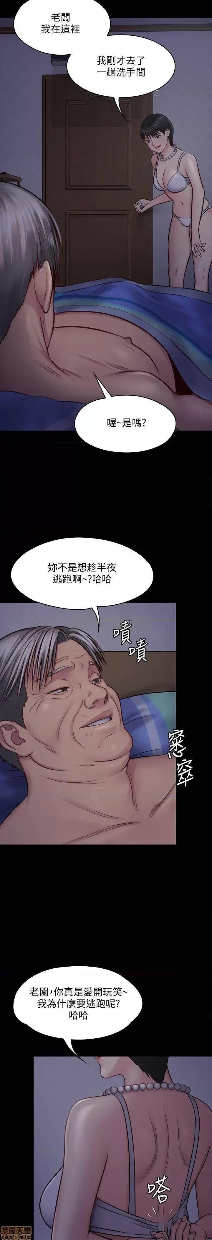 傀儡 傀儡 119 第11页