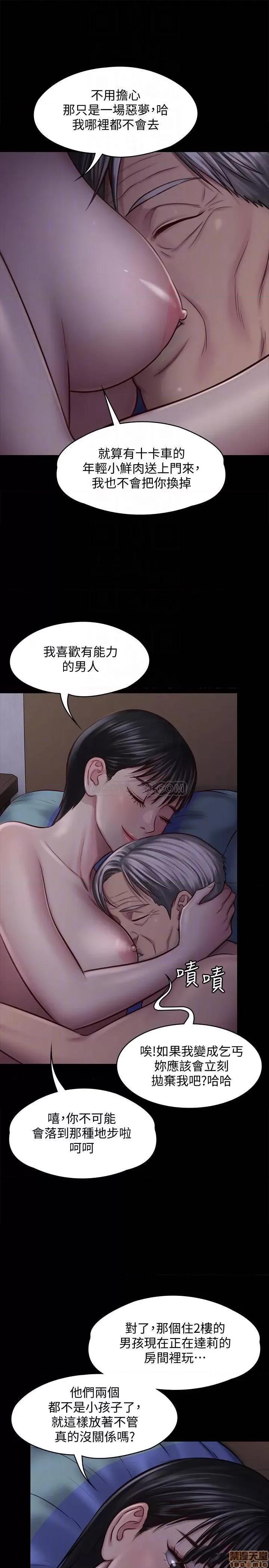 傀儡 傀儡 119 第14页