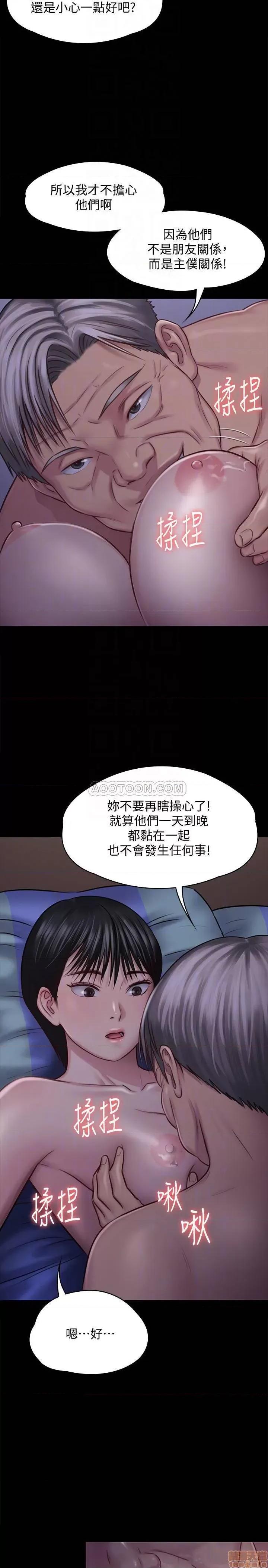 傀儡 傀儡 119 第16页