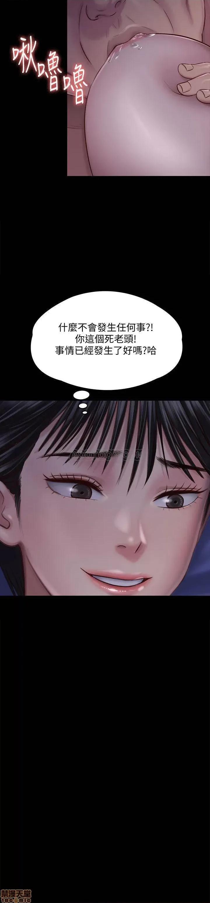 傀儡 傀儡 119 第17页