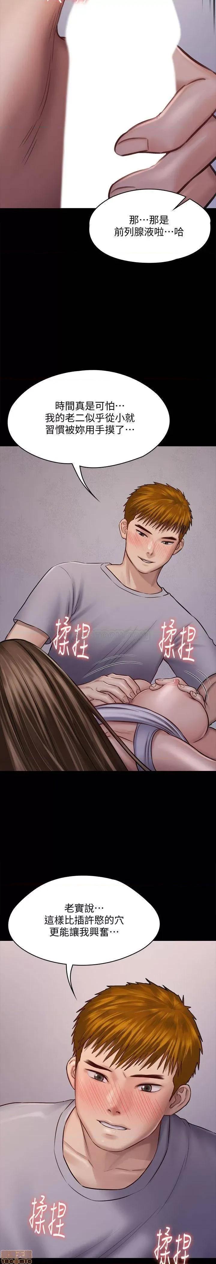 傀儡 傀儡 119 第20页