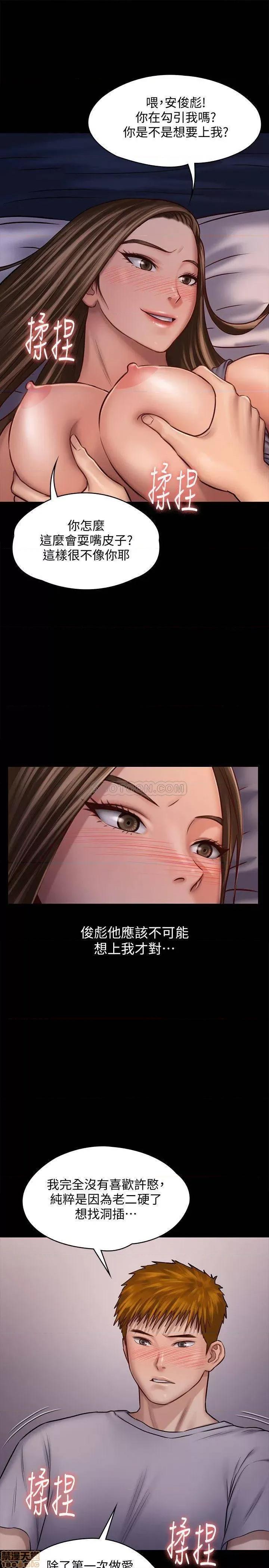 傀儡 傀儡 119 第22页