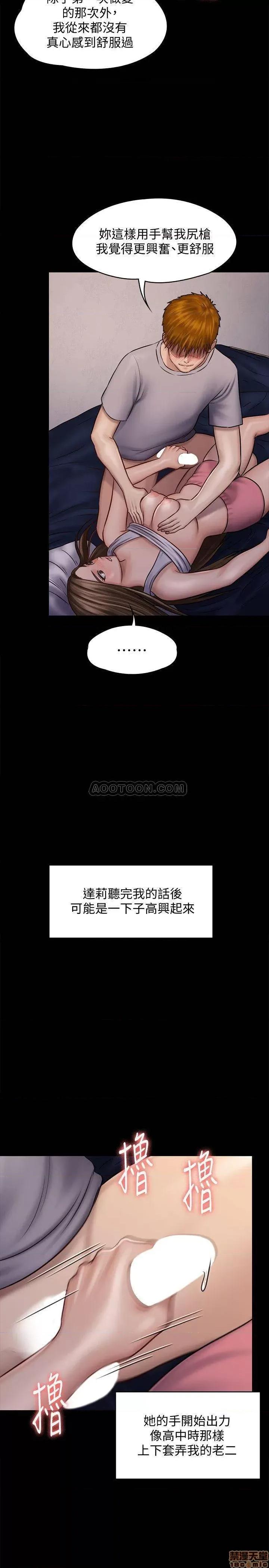 傀儡 傀儡 119 第23页
