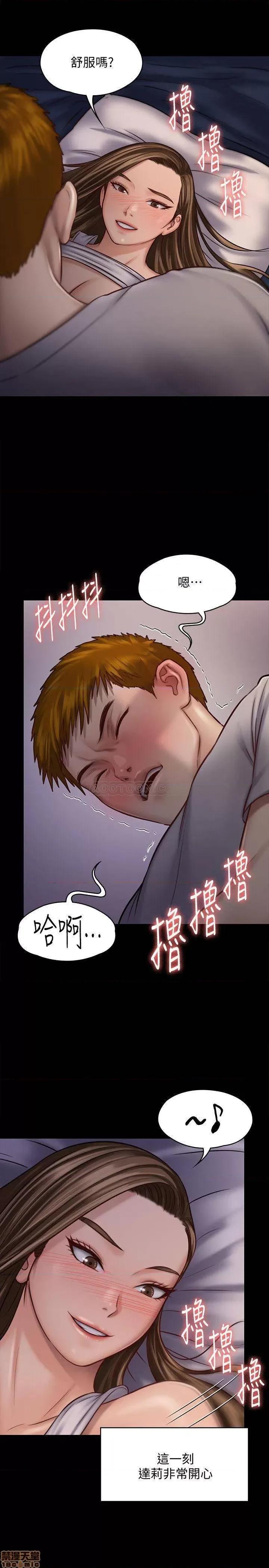 傀儡 傀儡 119 第24页