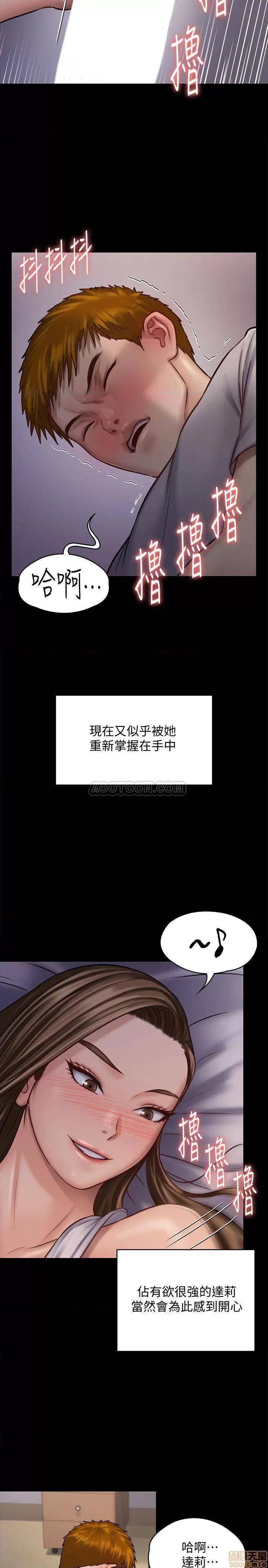 傀儡 傀儡 119 第30页