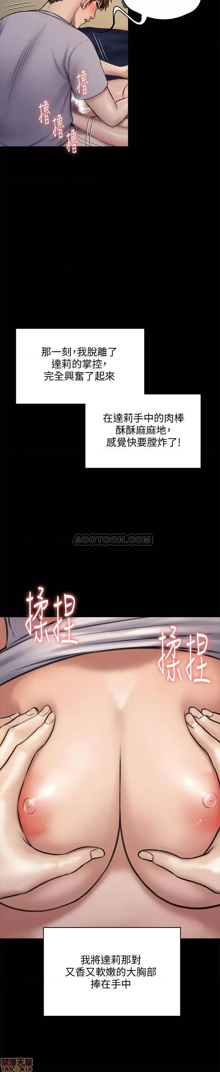 傀儡 傀儡 119 第31页