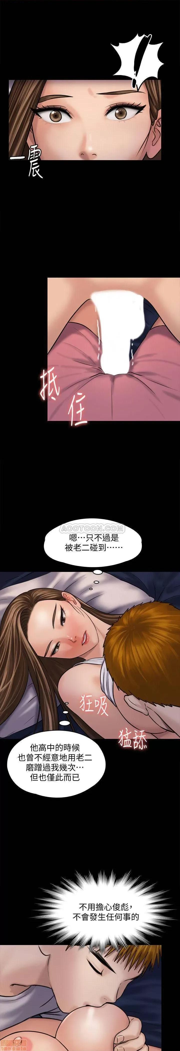 傀儡 傀儡 119 第40页