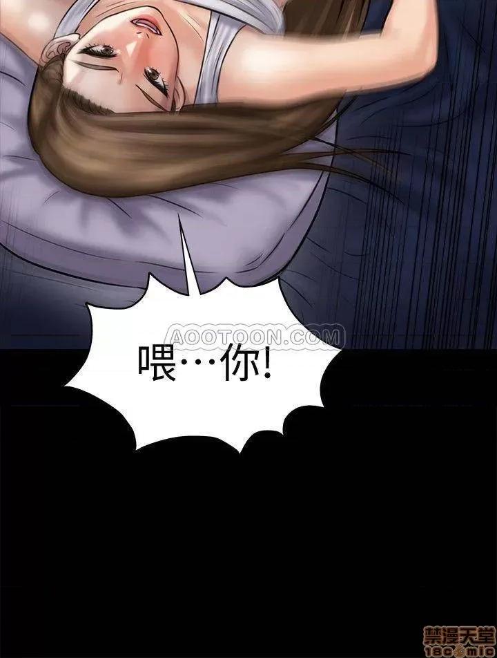 傀儡 傀儡 119 第43页