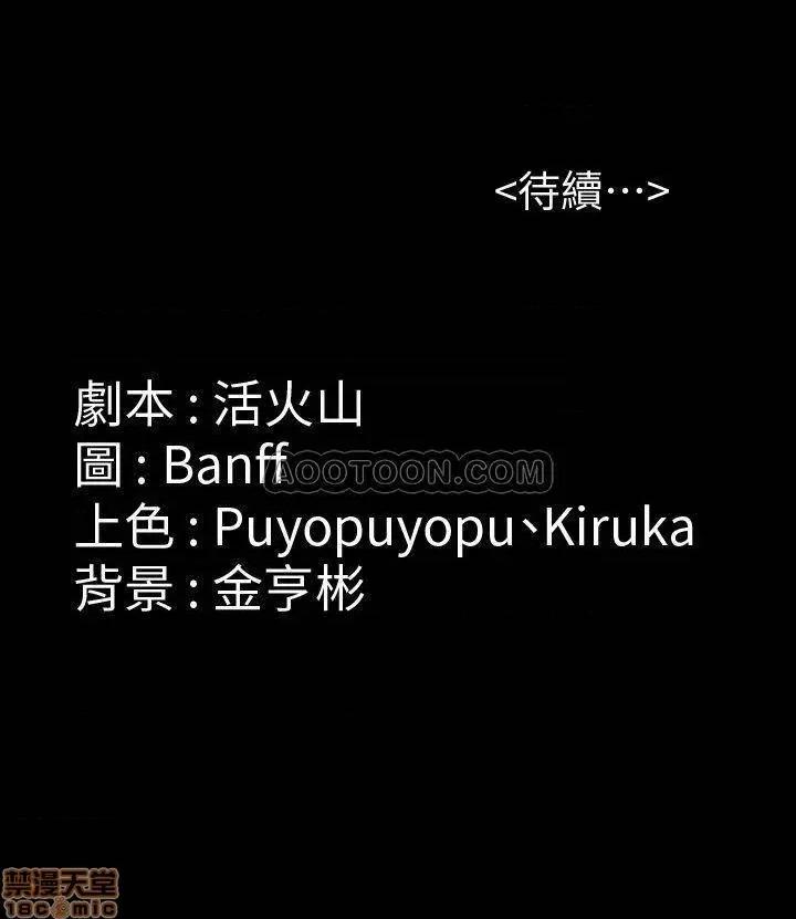 傀儡 傀儡 119 第44页