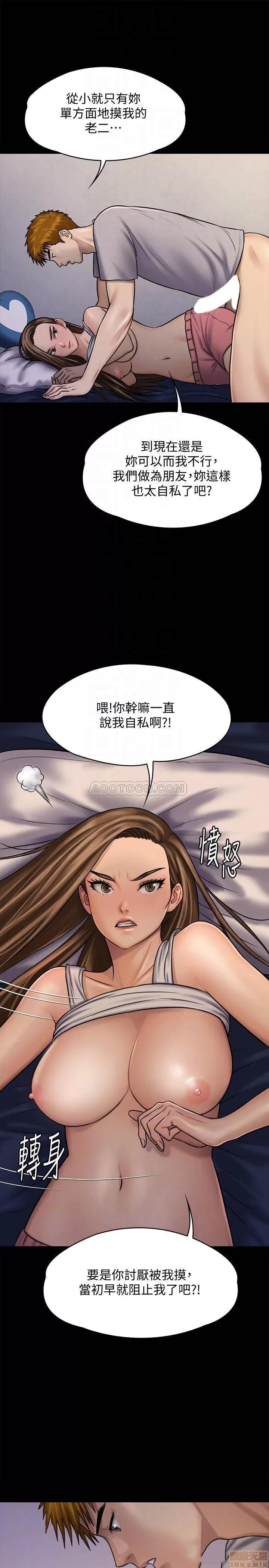 傀儡 傀儡 120 第8页