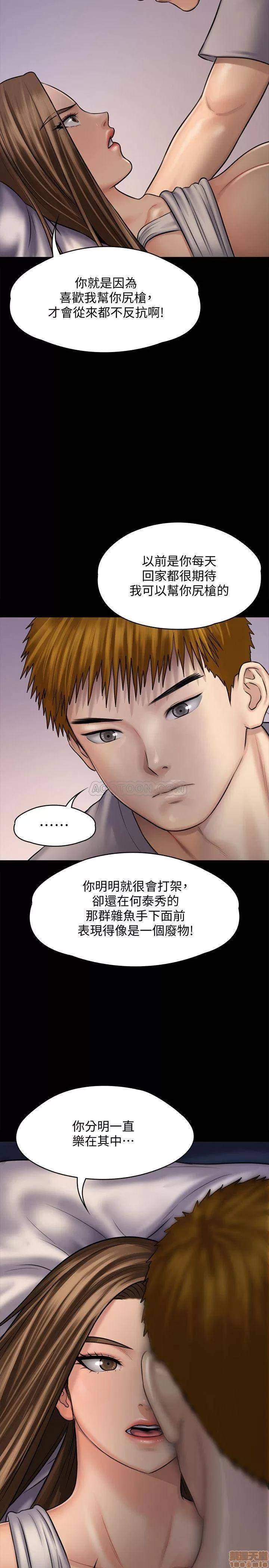 傀儡 傀儡 120 第9页
