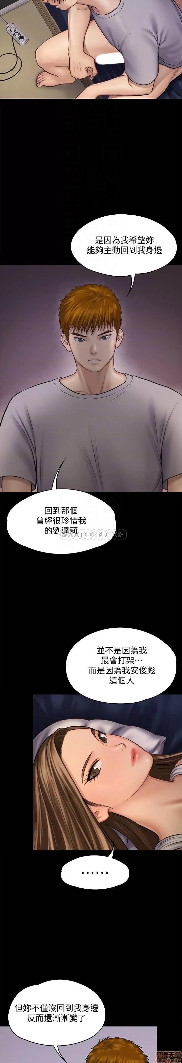 傀儡 傀儡 120 第14页