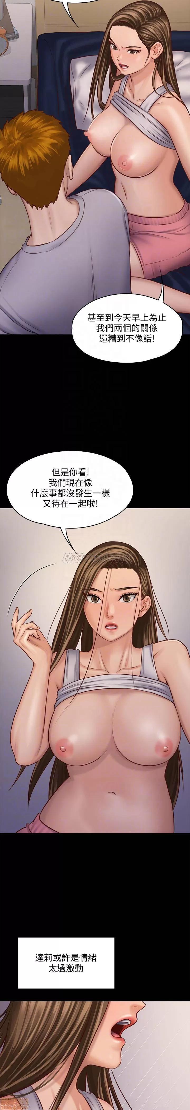 傀儡 傀儡 120 第18页