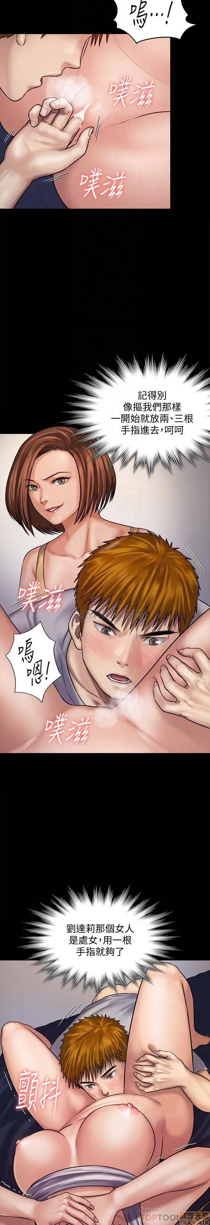 傀儡 傀儡 121 第15页
