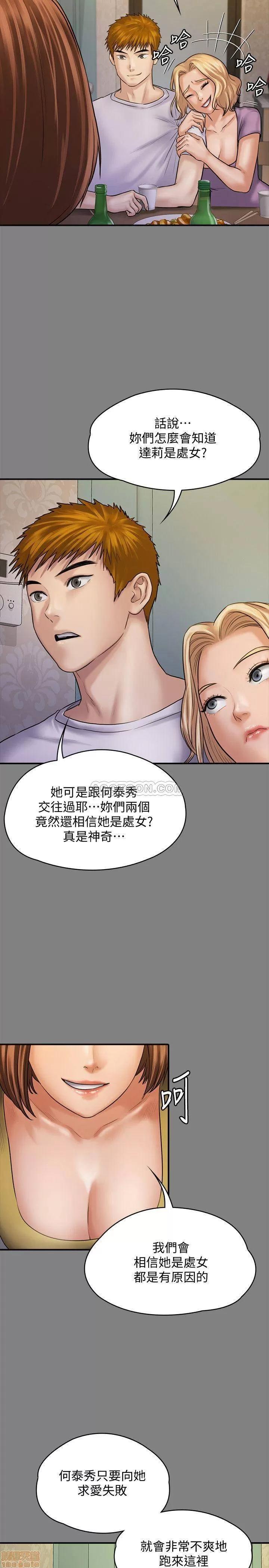 傀儡 傀儡 121 第18页