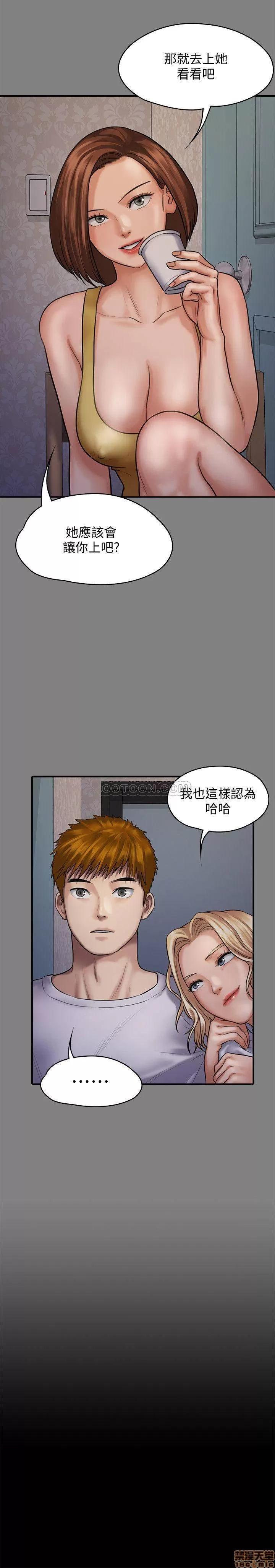 傀儡 傀儡 121 第22页