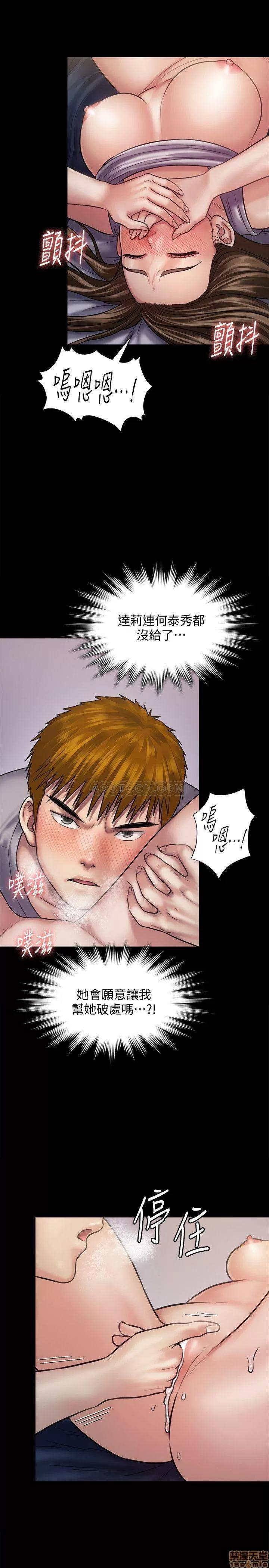 傀儡 傀儡 121 第23页