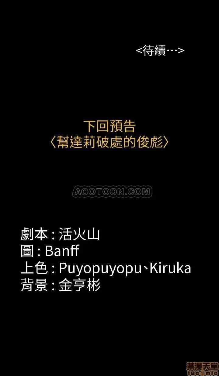 傀儡 傀儡 121 第39页