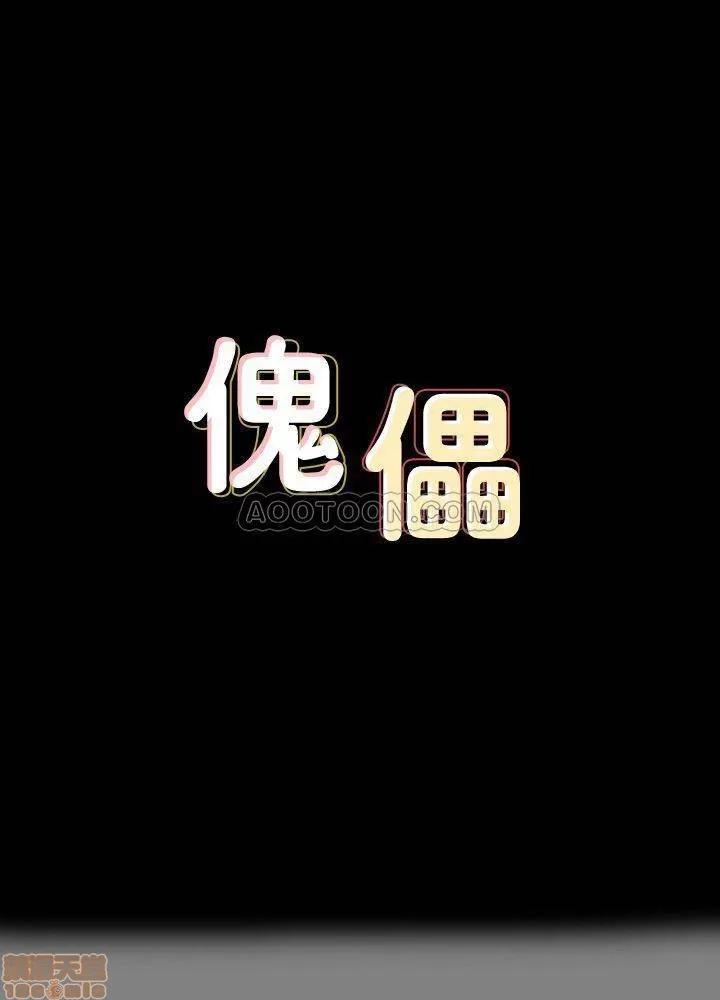 傀儡 傀儡 122 第1页