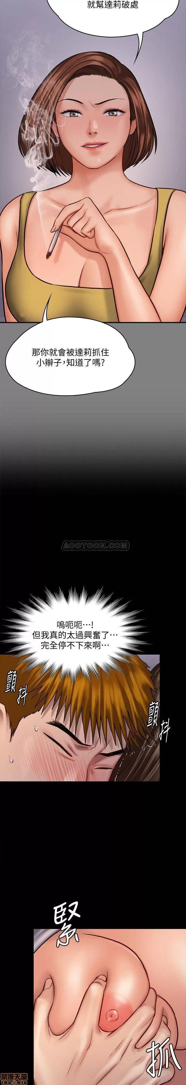 傀儡 傀儡 122 第9页