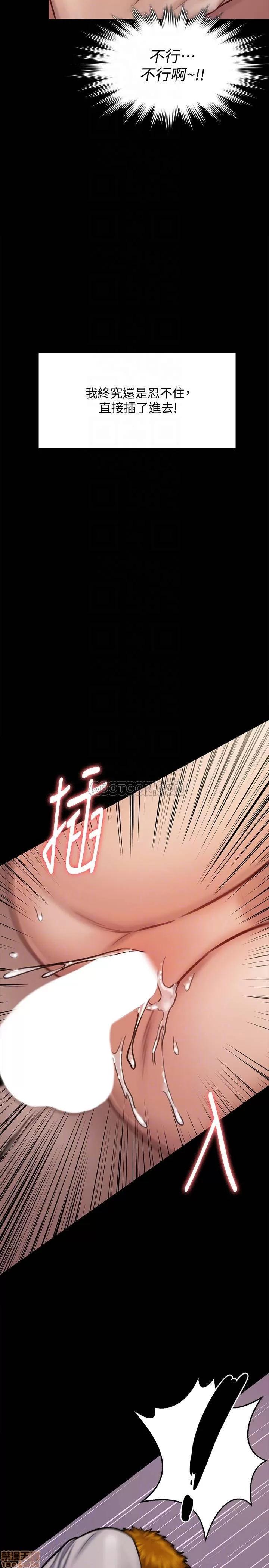 傀儡 傀儡 122 第10页