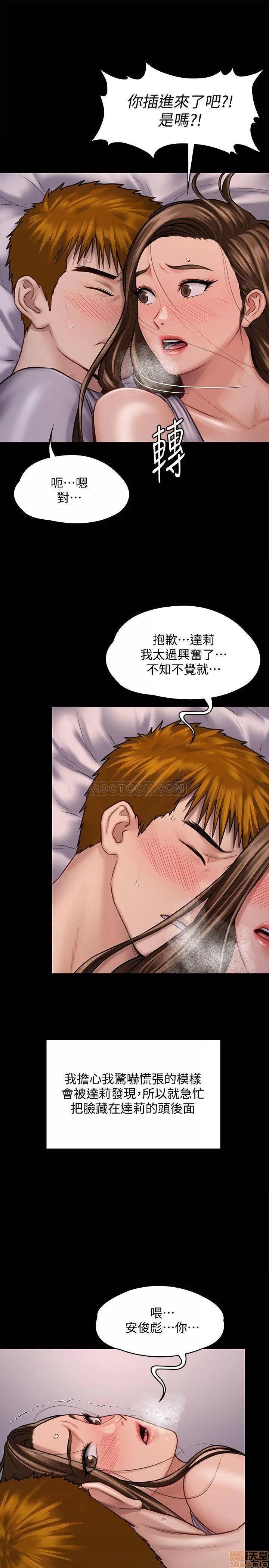 傀儡 傀儡 122 第13页