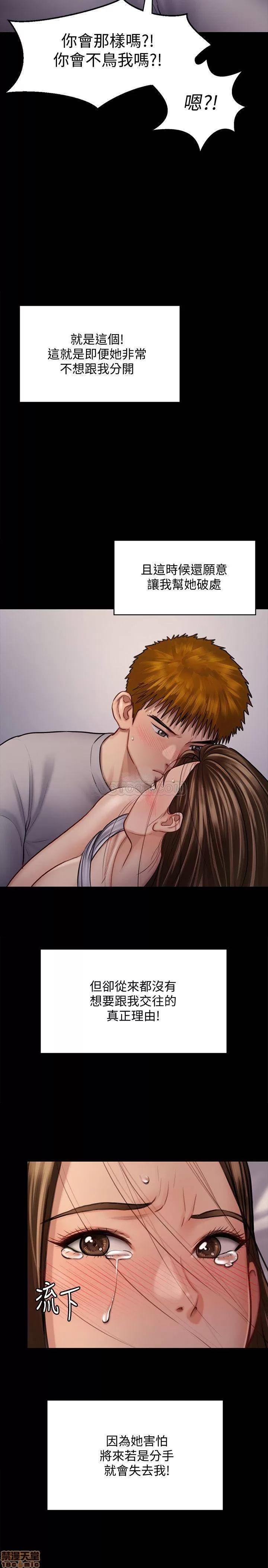 傀儡 傀儡 122 第22页