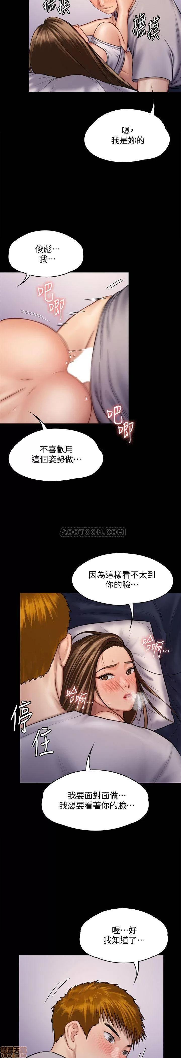 傀儡 傀儡 122 第29页