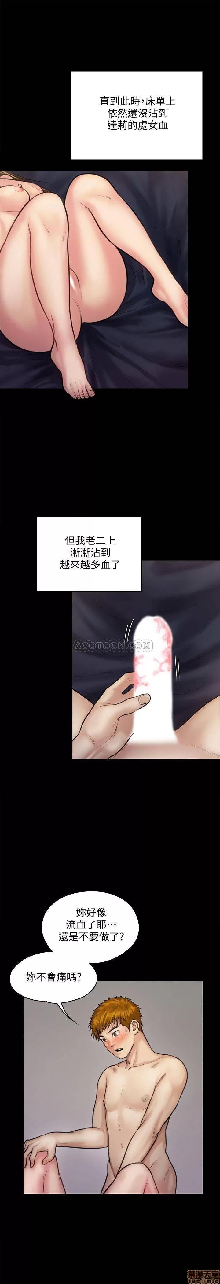 傀儡 傀儡 122 第32页