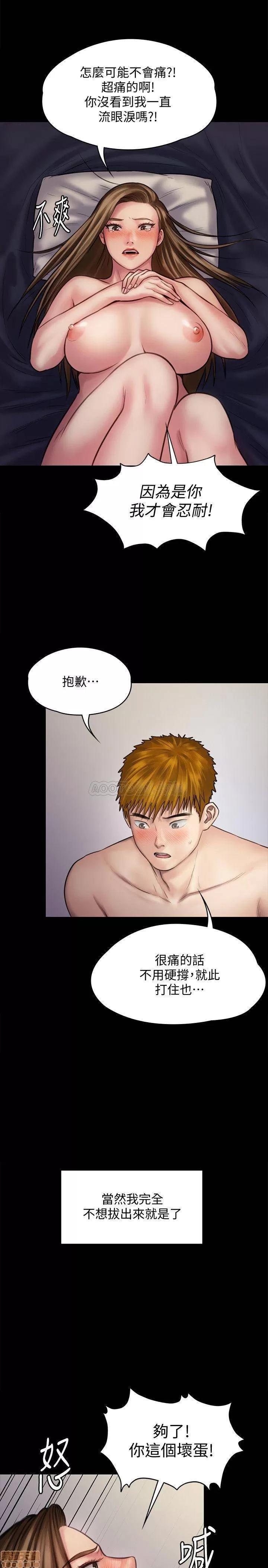傀儡 傀儡 122 第33页