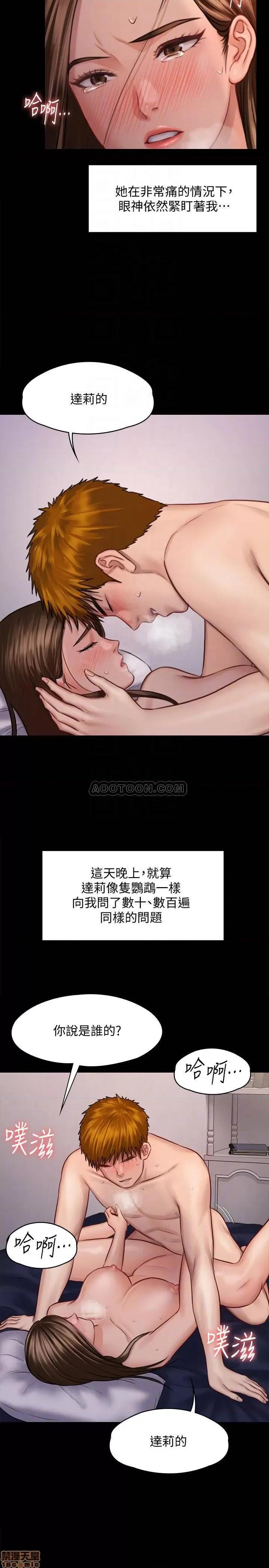 傀儡 傀儡 123 第10页