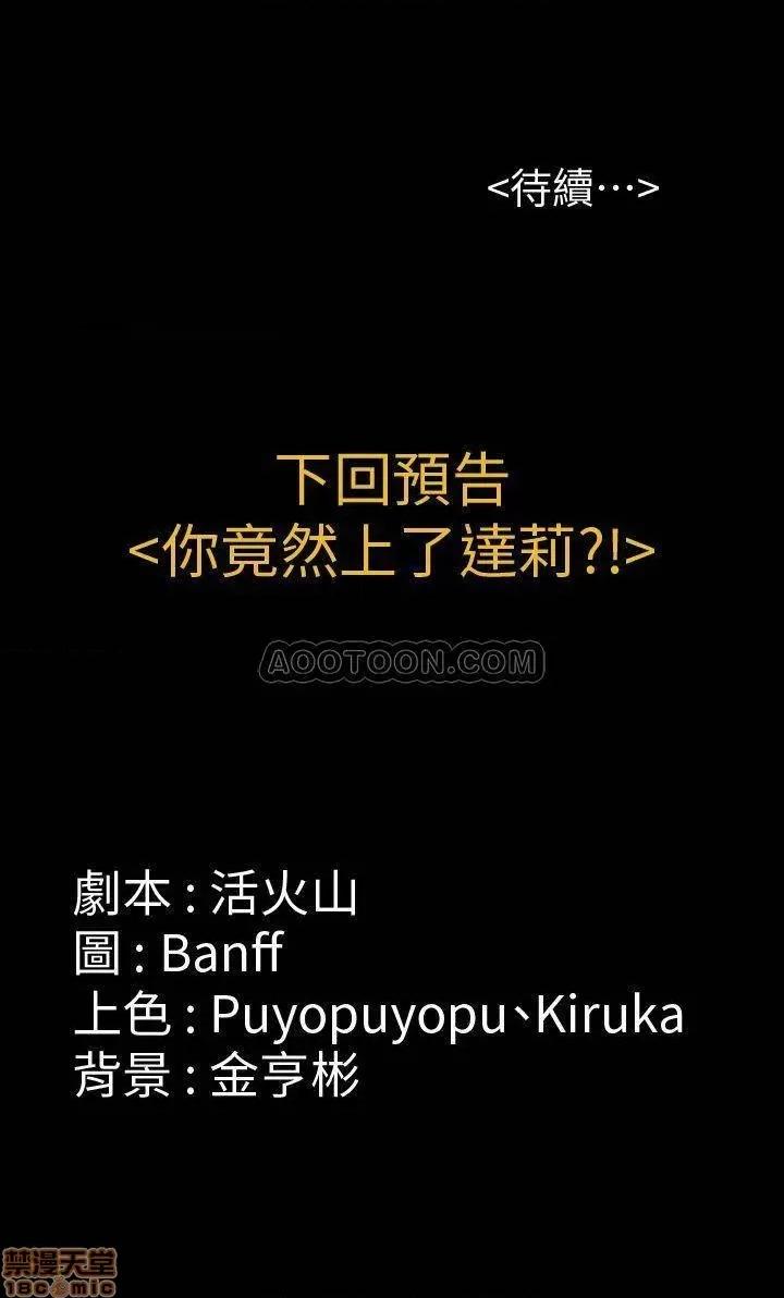傀儡 傀儡 123 第31页