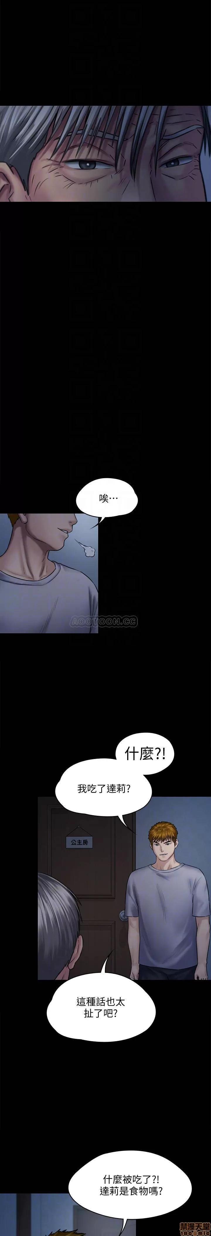 傀儡 傀儡 125 第6页
