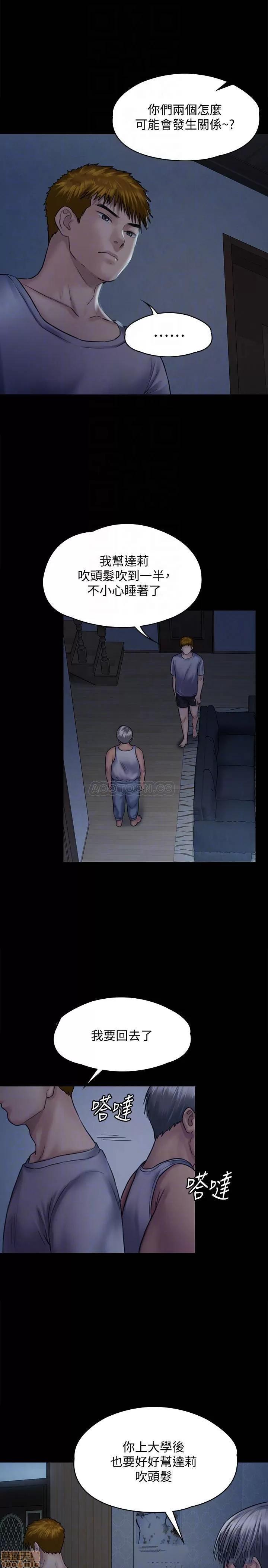 傀儡 傀儡 125 第8页