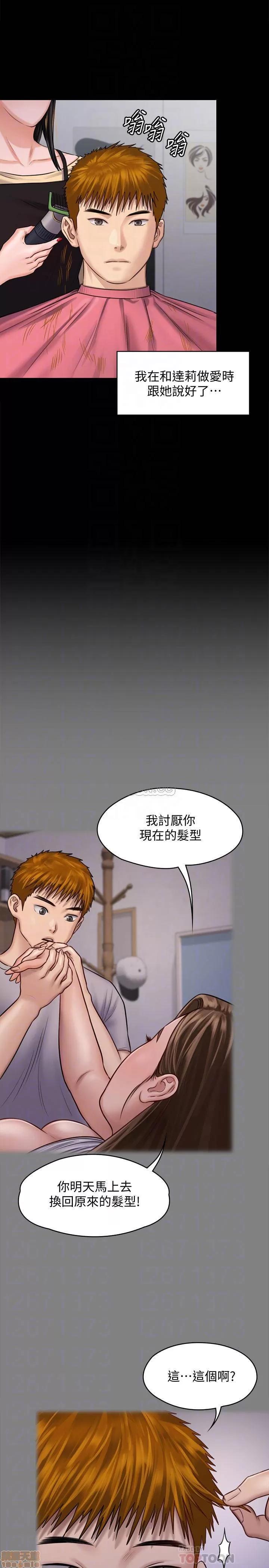 傀儡 傀儡 125 第14页
